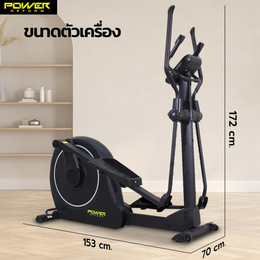 เครื่องเดินวงรี POWER REFORM รุ่น MOTIVATOR L-800